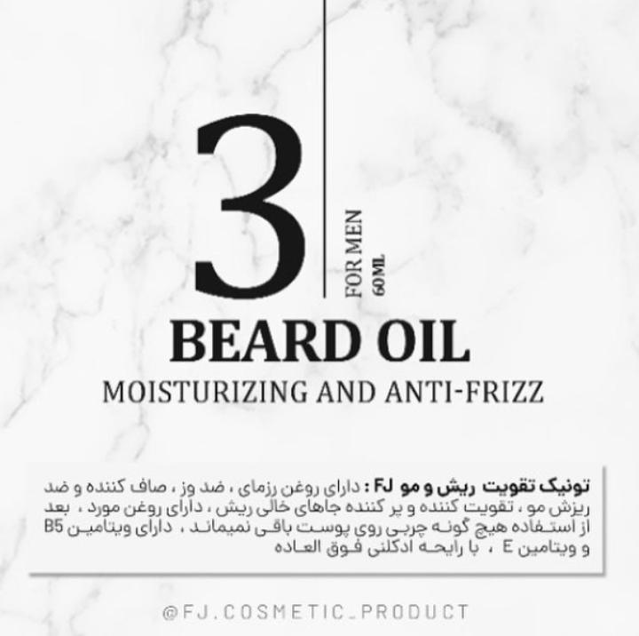 تونیک تقویت ریش و مو اف جه