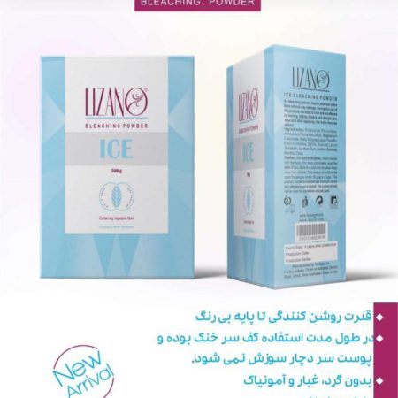 پودر دکلره مدل یخی لیزانو 500 گرمی