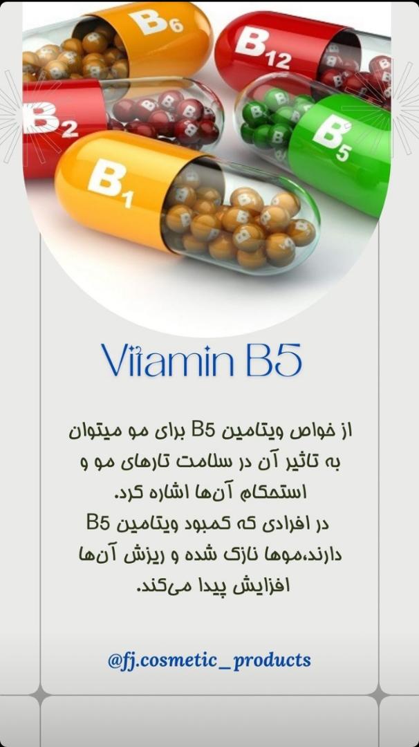 تونیک تقویت ریش و مو اف جه